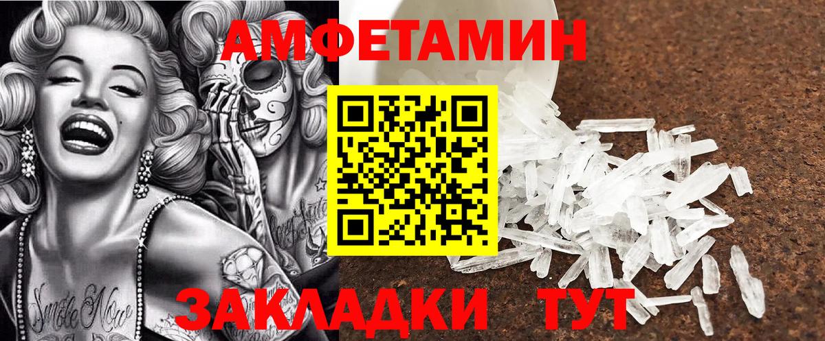 Саяногорск  Амфетамин Premium  Вход с VPN 