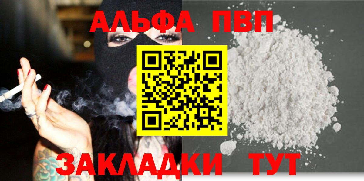 Альфа ПВП СК КРИС Саяногорск