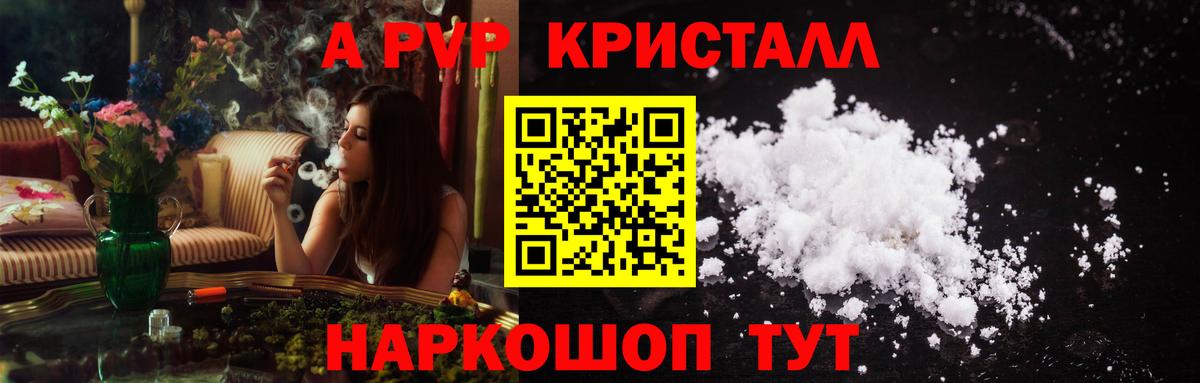 Саяногорск  Alpha PVP СК КРИС  Вход с VPN 