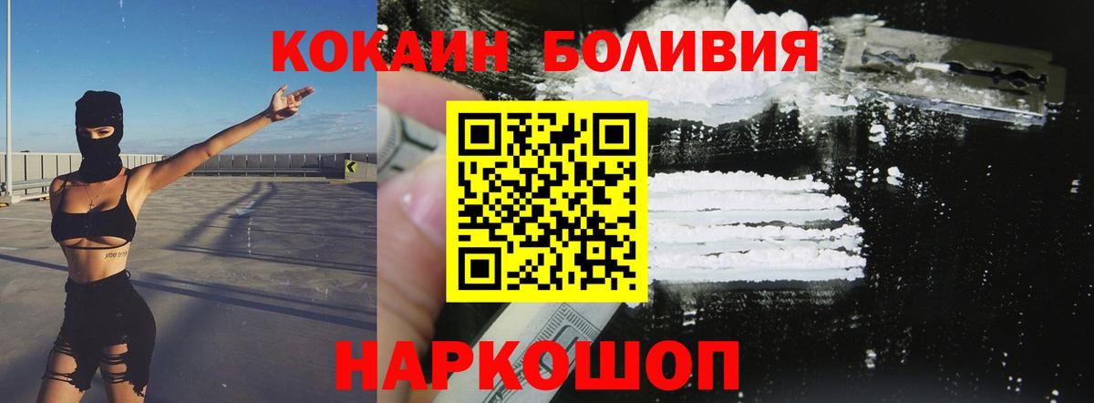 COCAIN Fish Scale  Кокаин  Кокаин Эквадор  Саяногорск  Вход с VPN 