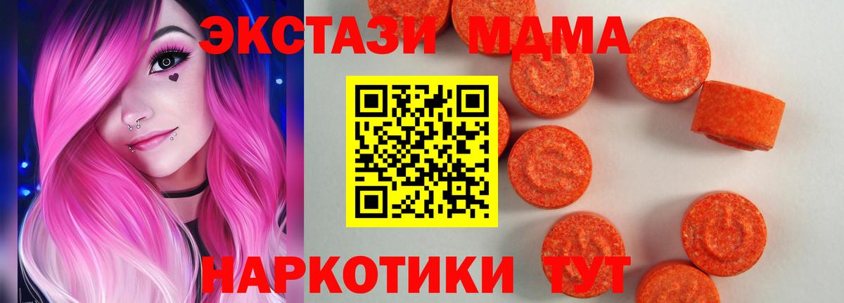 Саяногорск  Ecstasy таблы  Вход с VPN 