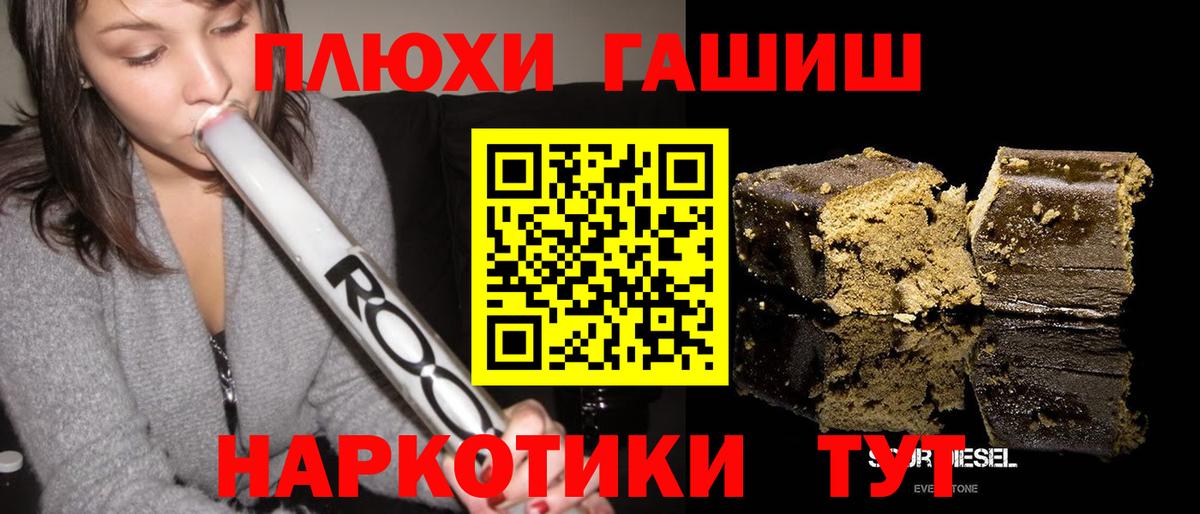 ГАШИШ убойный Саяногорск