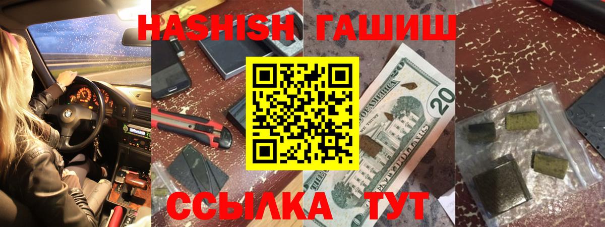 ГАШИШ  ГАШИШ индика сатива  Саяногорск  Вход с VPN  ГАШИШ AMNESIA HAZE 