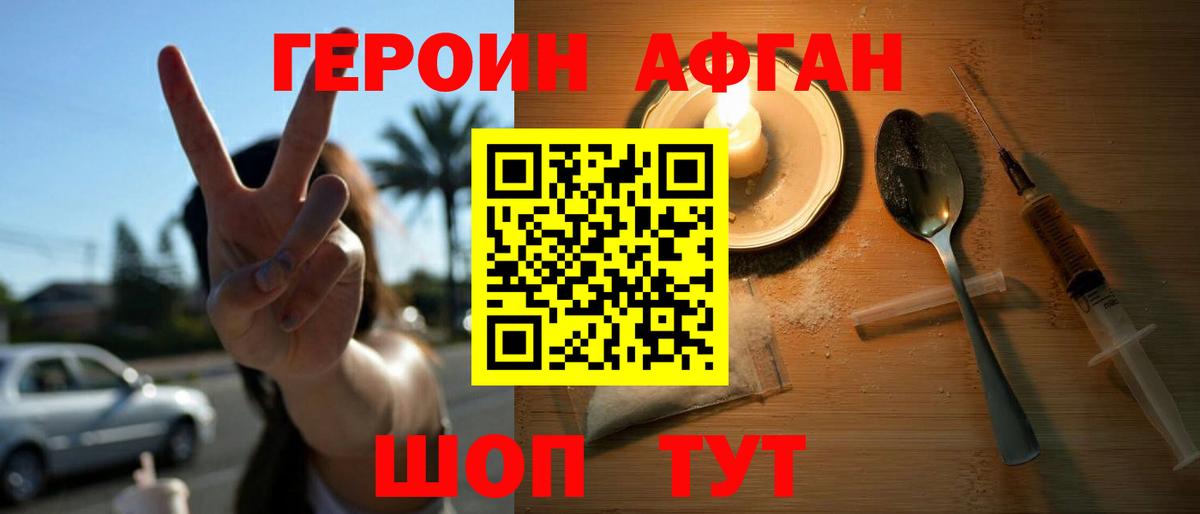 ГЕРОИН хмурый  Вход с VPN  Саяногорск 