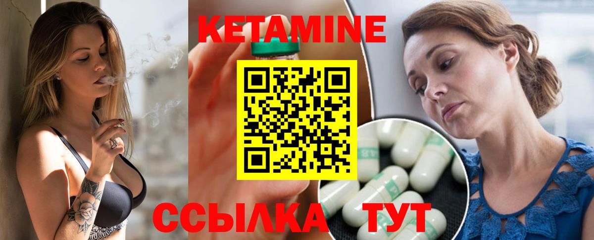 Кетамин VHQ  Вход с VPN  блэк спрут онион  Кетамин ketamine  Саяногорск 