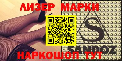 бутират Ставрополь