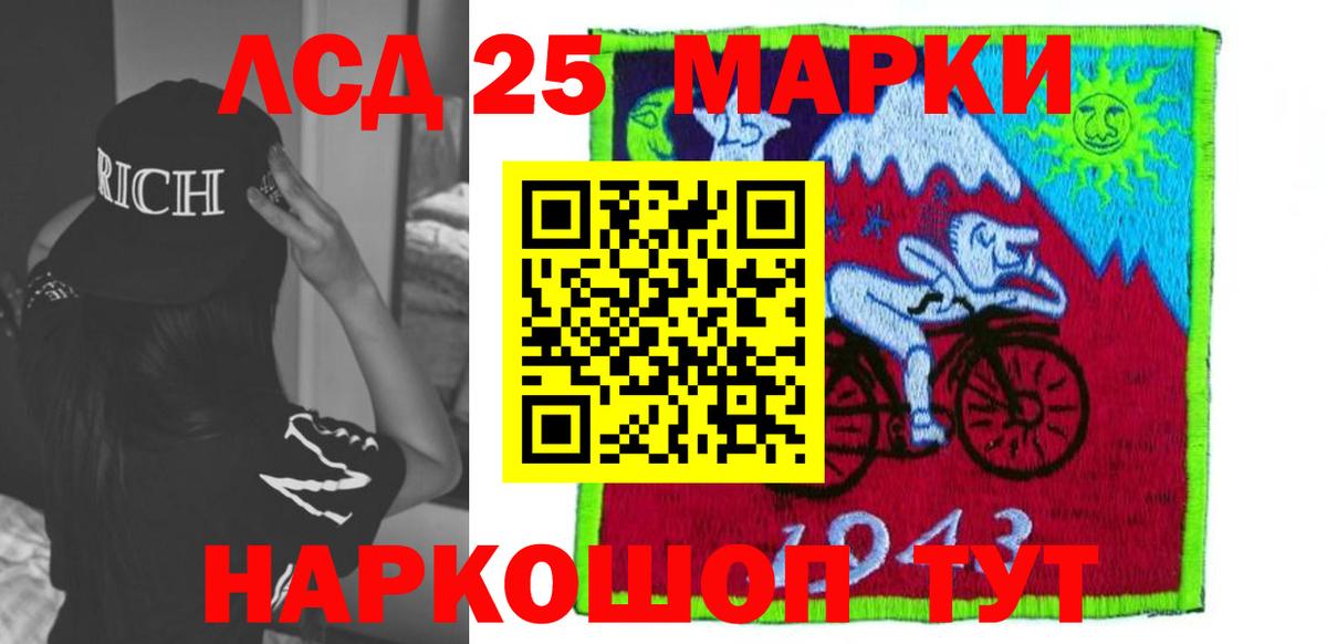 Лсд 25 экстази ecstasy Саяногорск