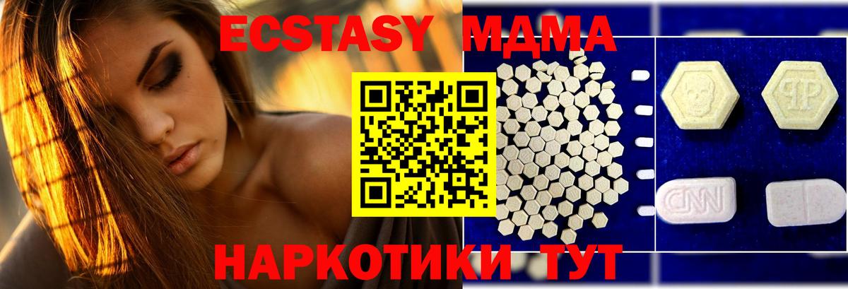 МДМА VHQ  Вход с VPN  Саяногорск  МДМА кристаллы 