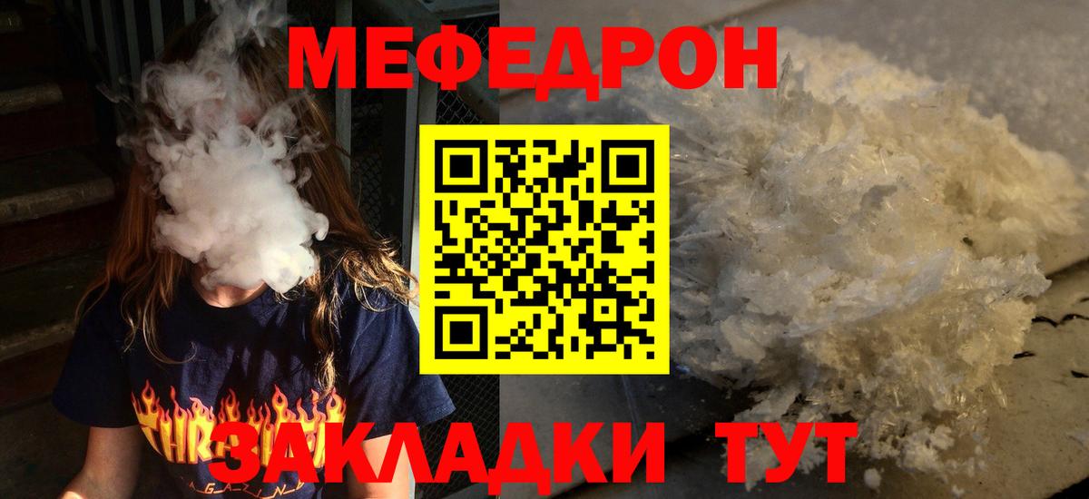Мефедрон  Меф 4 MMC  Мефедрон  Вход с VPN  Саяногорск 