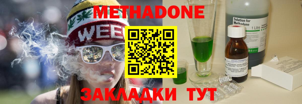 shop наркотические препараты  Вход с VPN  Саяногорск  Метадон methadone 