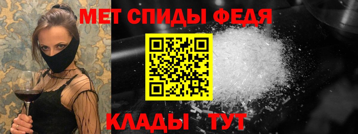 Первитин мет  Вход с VPN  Саяногорск 