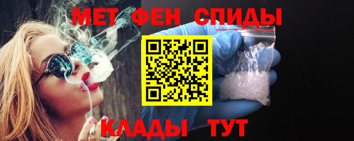Первитин мет Саяногорск
