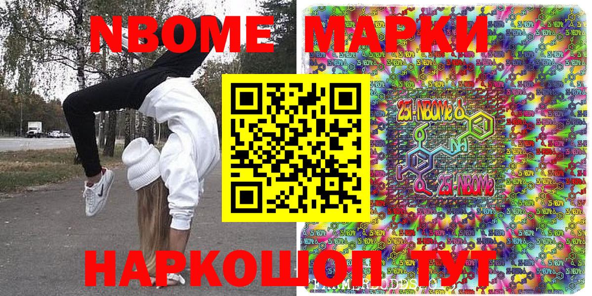 Марки 25I-NBOMe 1500мкг  Марки 25I-NBOMe 1500мкг  Вход с VPN  Саяногорск 