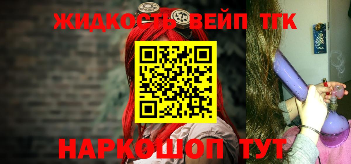 Дистиллят ТГК гашишное масло  ТГК Wax  наркота  Саяногорск  Вход с VPN 