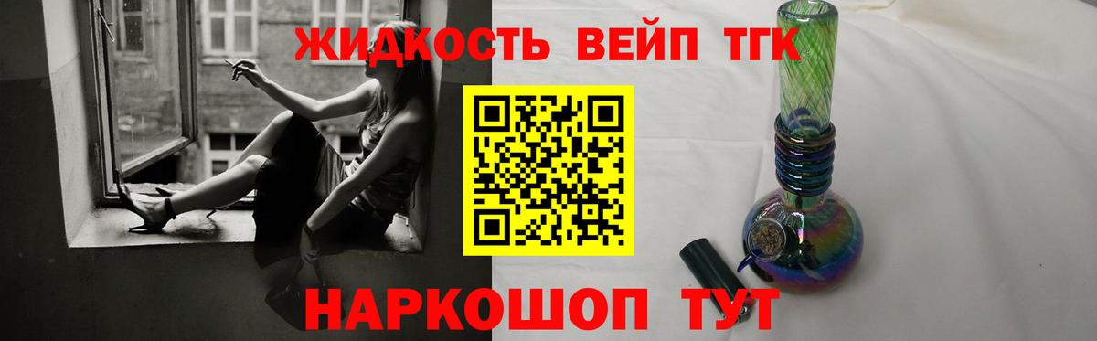ТГК Wax Саяногорск